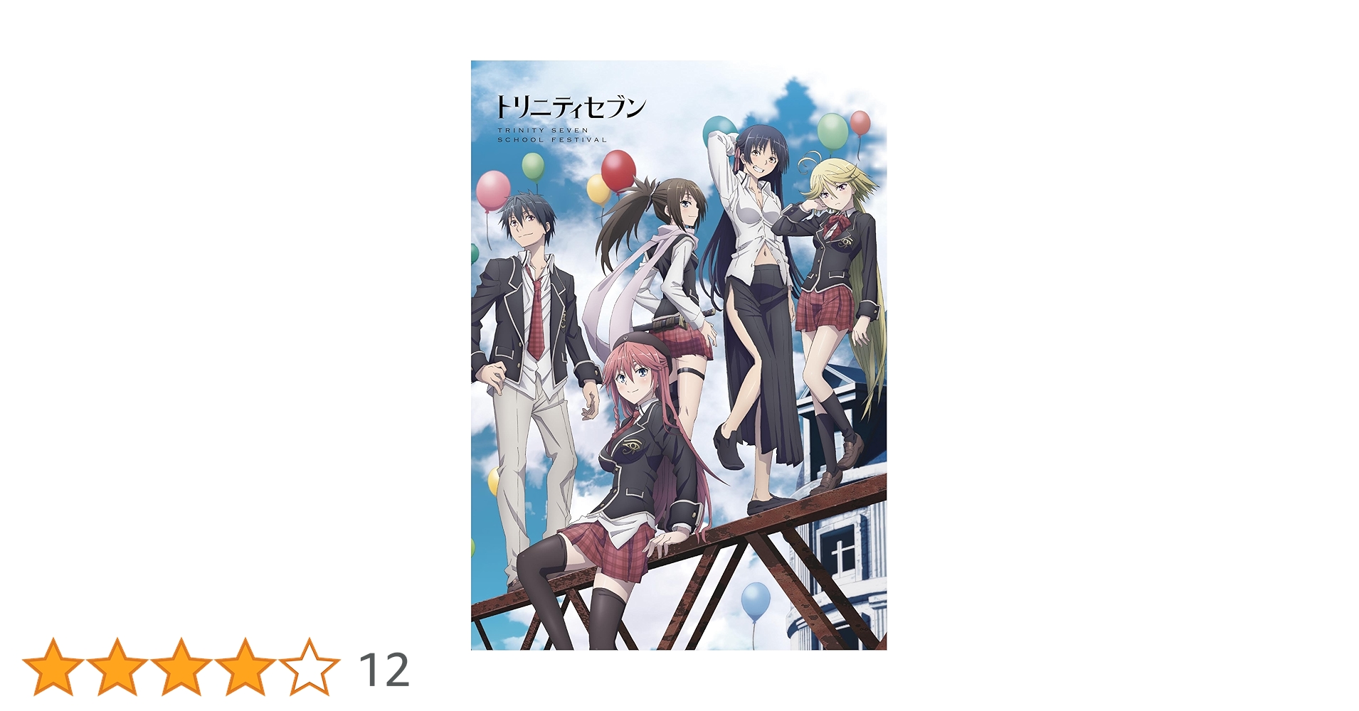 トリニティセブン スペシャルイベント 美少女魔道士と夏休み Tシャツ Amazon.co.jp: トリニティセブン スペシャルイベント ~美少女魔
